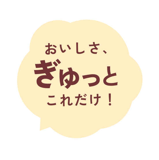 ほしいも ポイント